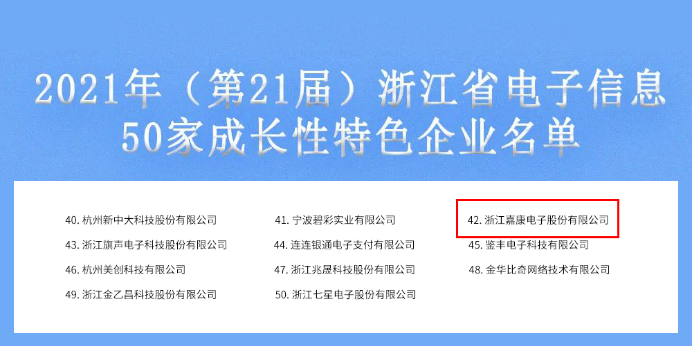 1641870291564820.jpg 嘉康.jpg